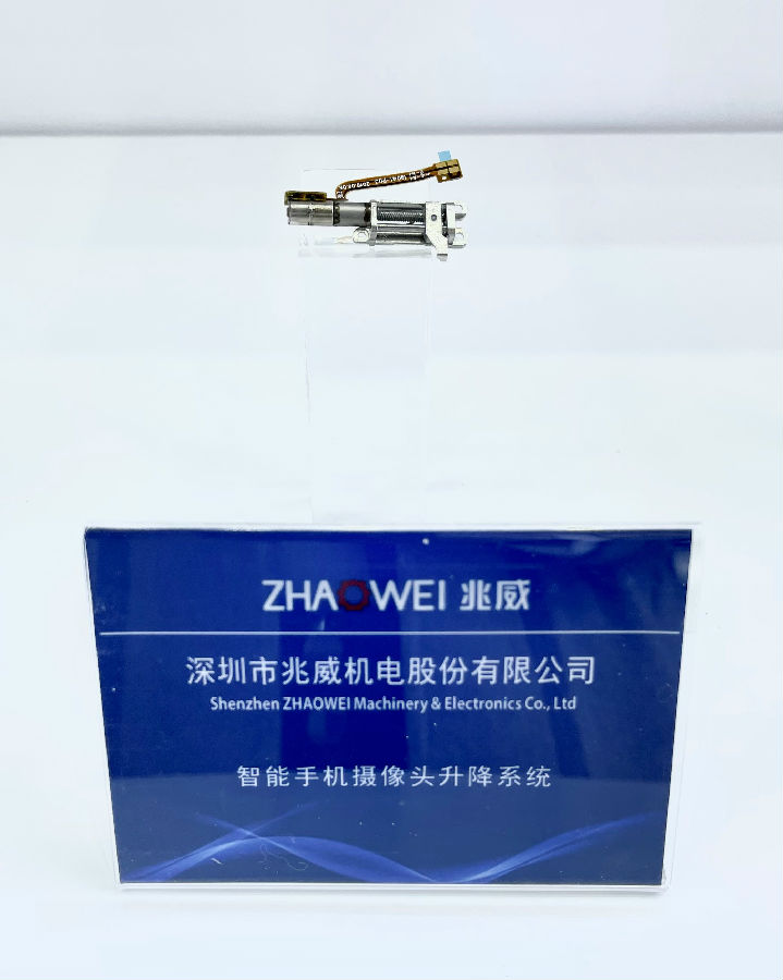 手機升降攝像頭模組